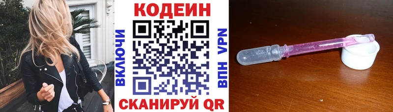 кракен онион  Кологрив  Кодеин Purple Drank  как найти наркотики 
